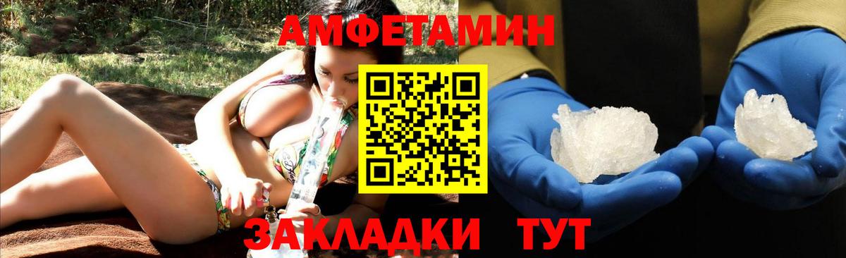 АМФЕТАМИН  АМФЕТАМИН Premium  Вход с VPN  Пермь 