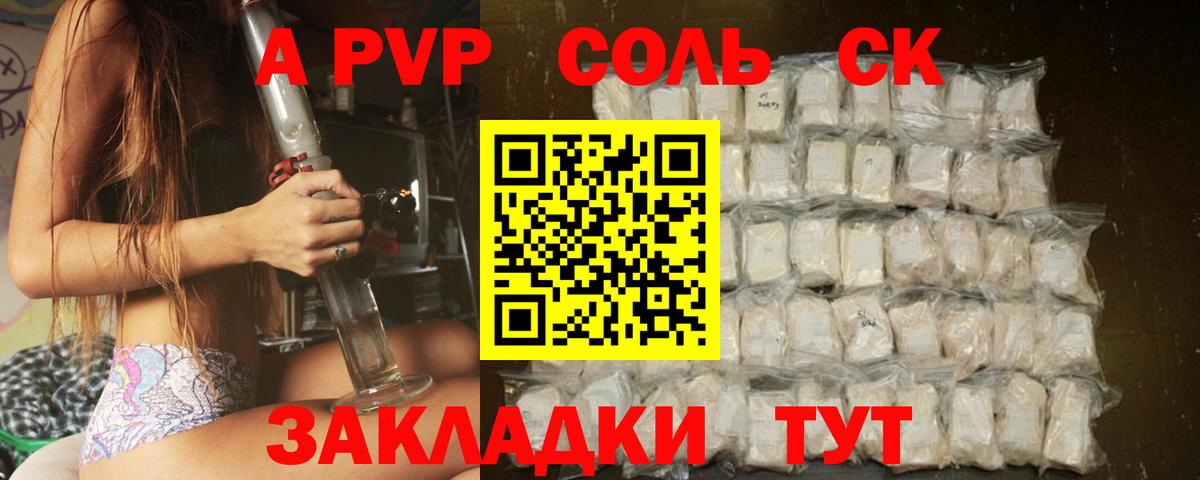 Альфа ПВП мука  магазин  наркотиков  A PVP СК КРИС  Пермь  Вход с VPN  APVP 