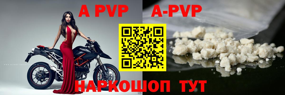 APVP кристаллы  Альфа ПВП Соль  Пермь 