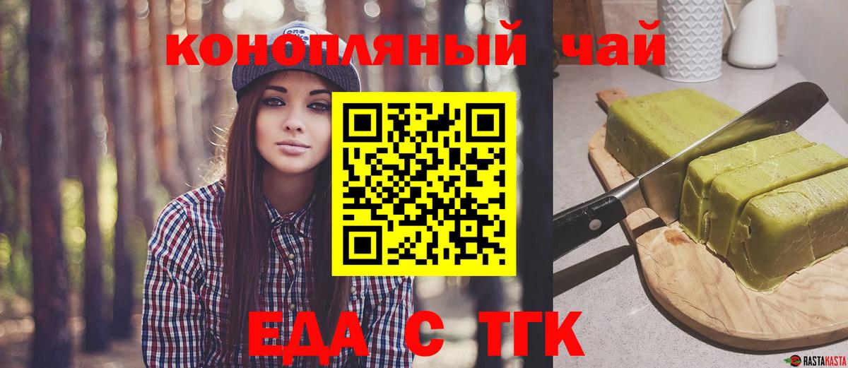Пермь  Cannafood конопля  Вход с VPN 