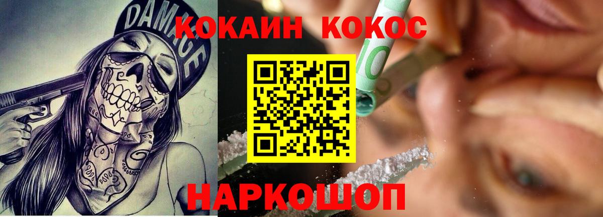COCAIN Перу  КОКАИН VHQ  Пермь  Cocaine  Вход с VPN 
