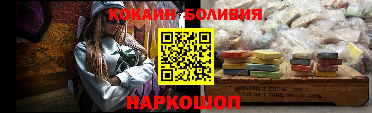 Кокаин  Пермь  Кокаин VHQ 