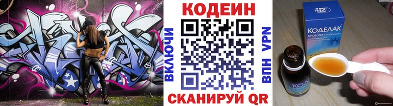 Кодеин Purple Drank  цена   Пермь 