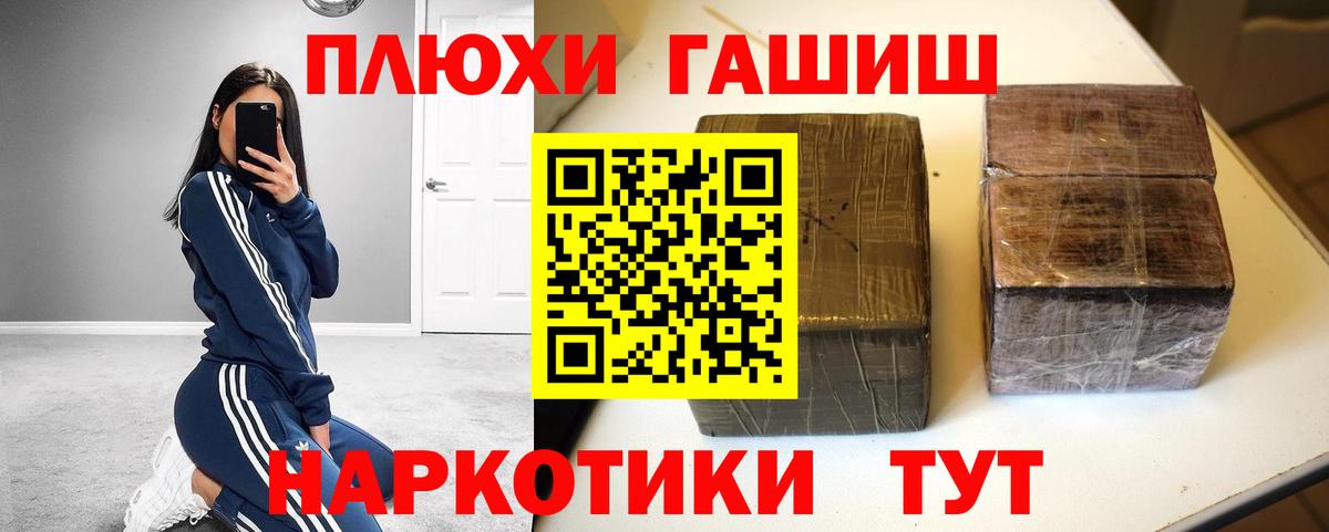 ГАШИШ 40% ТГК Пермь