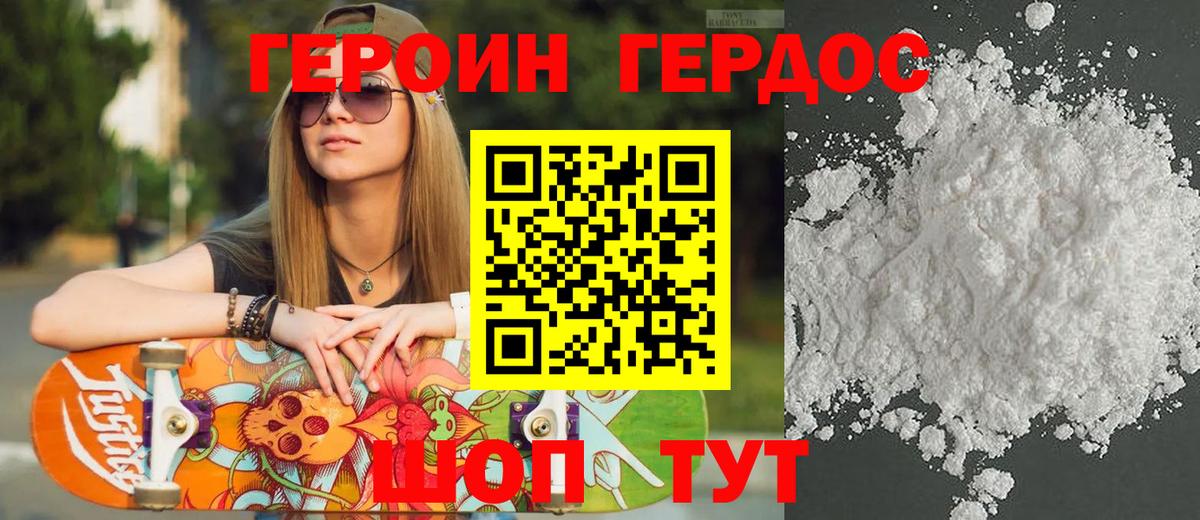 Героин афганец  Вход с VPN  Пермь 