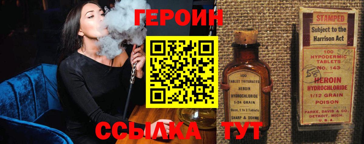 ГЕРОИН гречка Пермь