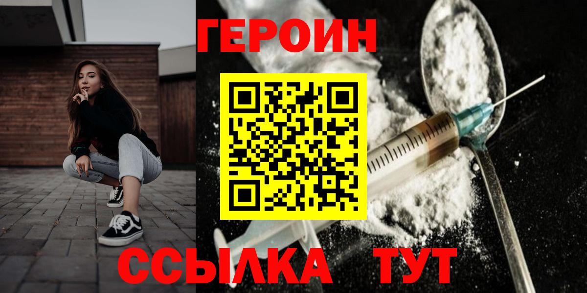 ГЕРОИН Афган  Пермь 