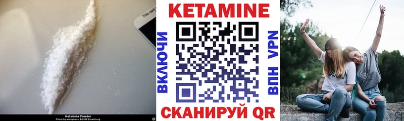 Кетамин VHQ  цены   Пермь 