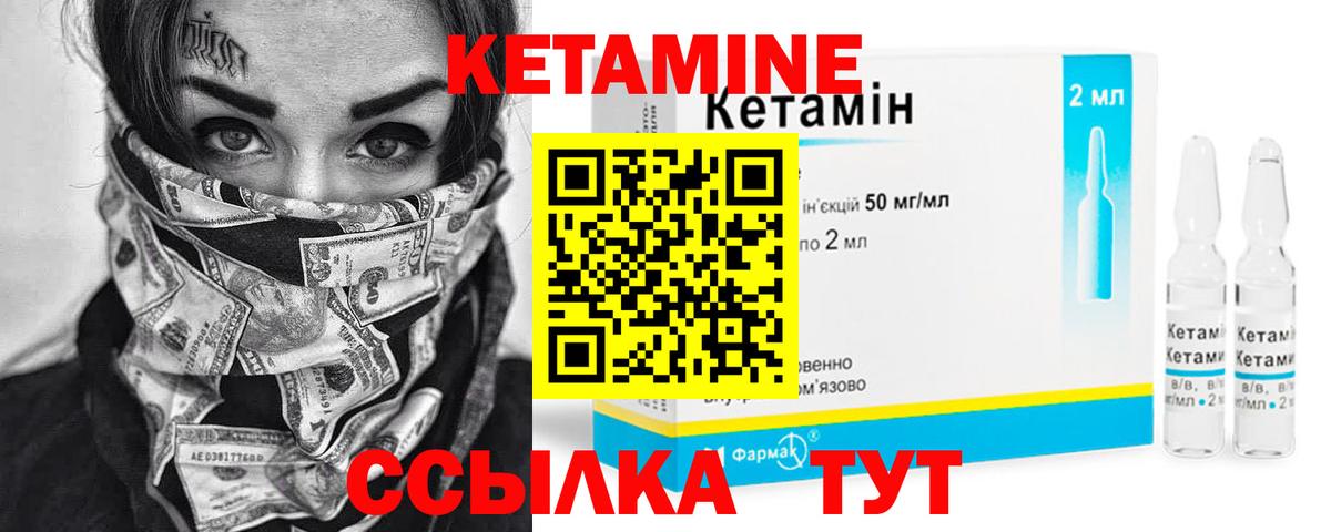 КЕТАМИН VHQ  Пермь  КЕТАМИН VHQ 