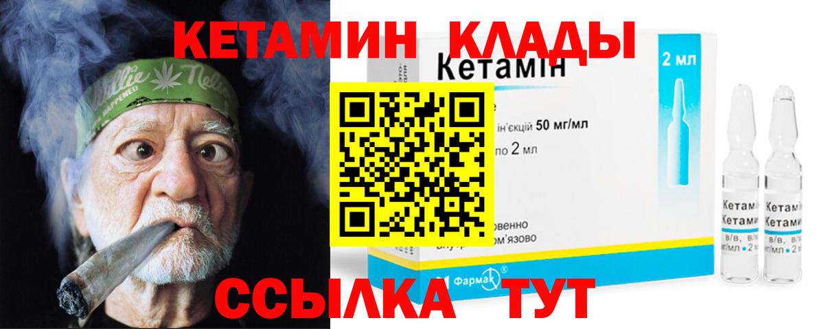 Пермь  КЕТАМИН VHQ  Вход с VPN  Кетамин ketamine 