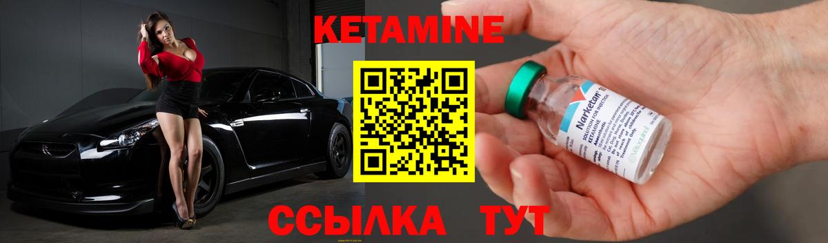 Кетамин ketamine Пермь
