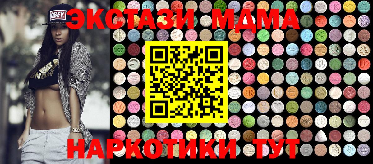 МДМА кристаллы  MDMA Molly  Пермь  MDMA  Вход с VPN 