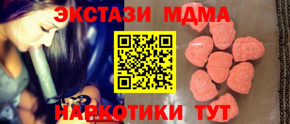 MDMA кристаллы  Пермь  MDMA Molly 