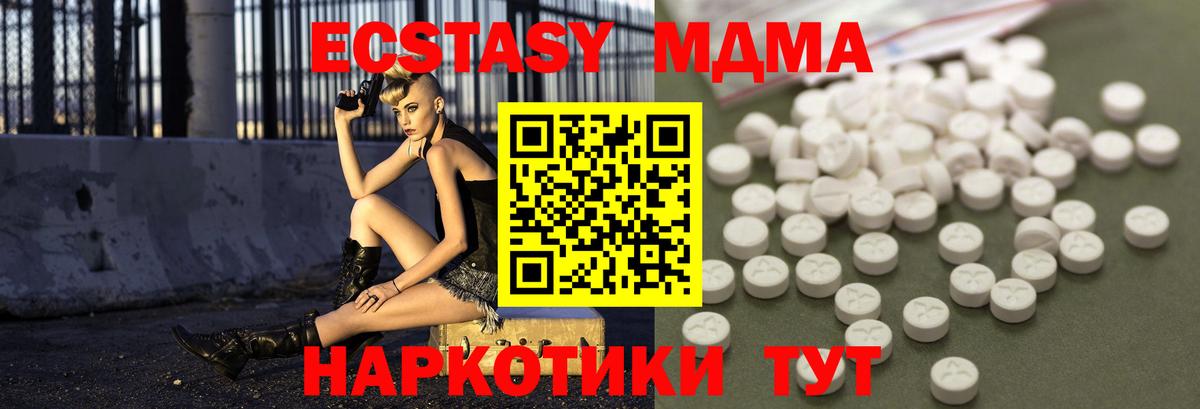 MDMA Molly Пермь
