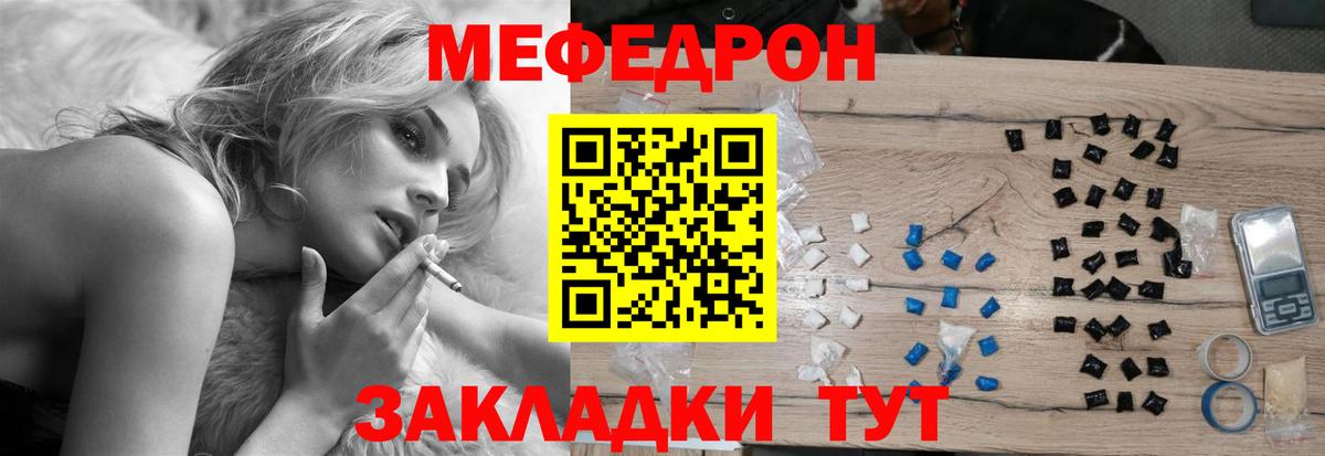 Мефедрон мука Пермь