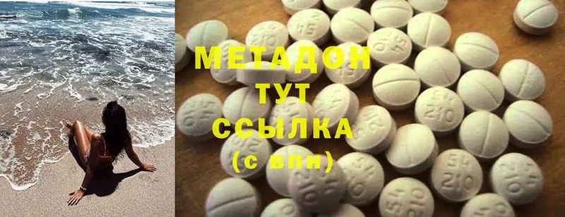 МЕТАДОН methadone  сайты даркнета телеграм  Пермь 