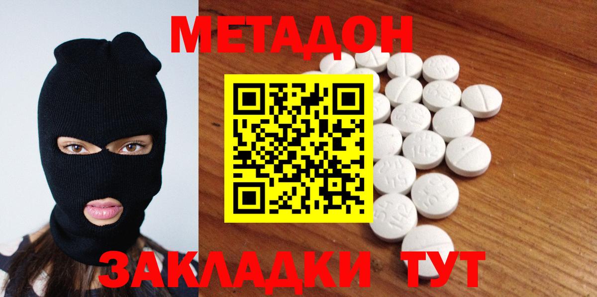 МЕТАДОН VHQ  МЕТАДОН methadone  Пермь  MEGA как зайти  Вход с VPN 