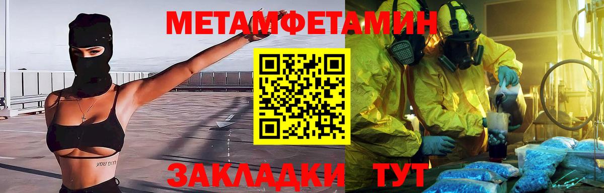 Метамфетамин витя Пермь