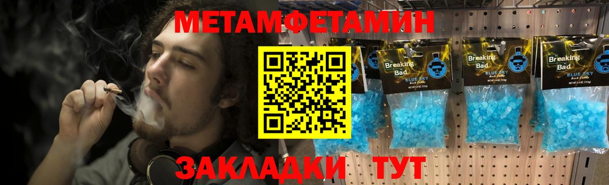 МЕТАМФЕТАМИН Декстрометамфетамин 99.9%  Вход с VPN  Пермь 