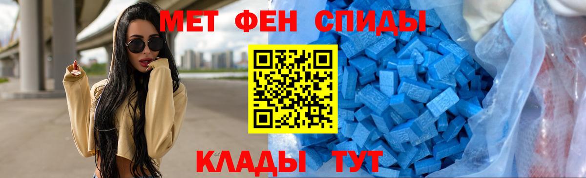 МЕТАМФЕТАМИН мет  Пермь 