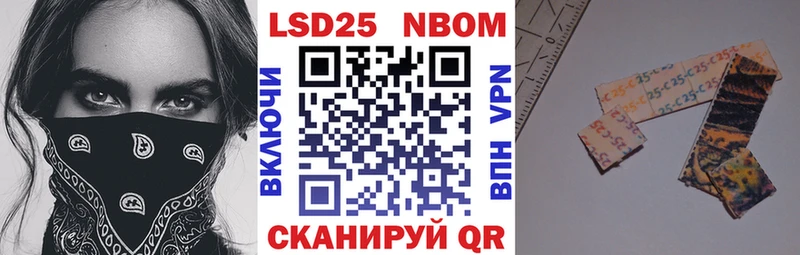 Марки 25I-NBOMe 1,8мг Пермь
