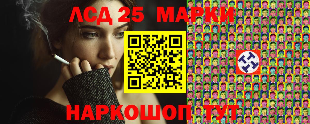 Марки 25I-NBOMe 1500мкг Пермь