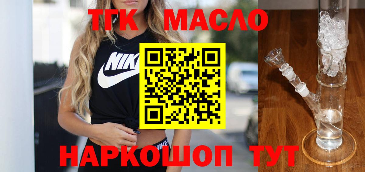 Дистиллят ТГК концентрат  Пермь  Дистиллят ТГК вейп 