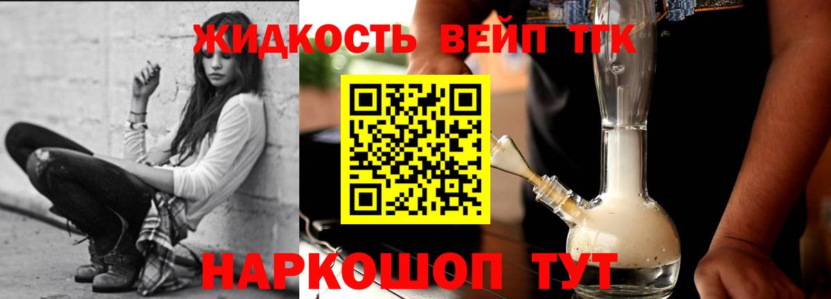 Пермь  ТГК вейп  Дистиллят ТГК концентрат  Вход с VPN 