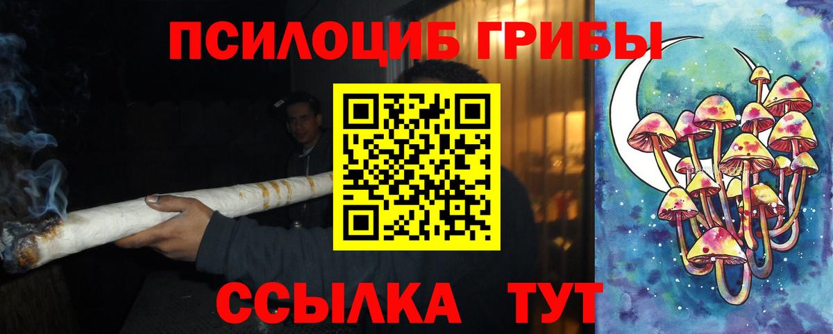 Галлюциногенные грибы мицелий Пермь